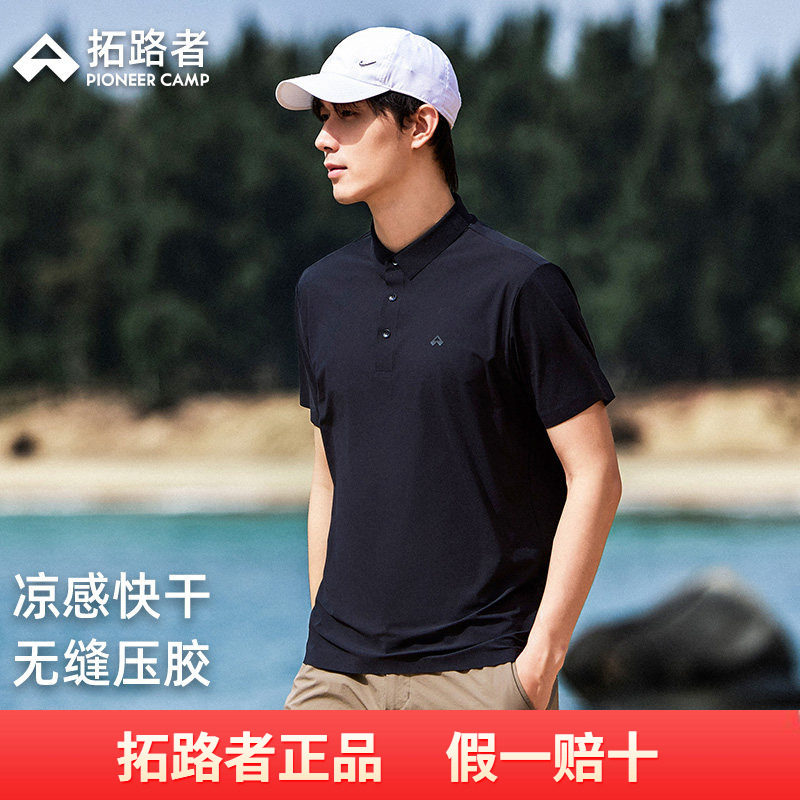 拓路者【无缝压胶】城市通勤高品质男士夏季短袖防晒polo衫男t恤