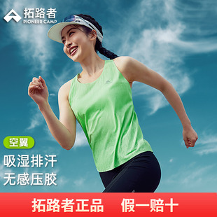 吸湿排汗轻薄马拉松越野跑运动上衣 拓路者跑步背心女款 空翼