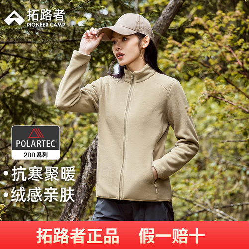 拓路者Polartec200抓绒衣女2026秋冬立领摇粒绒户外运动开衫外套