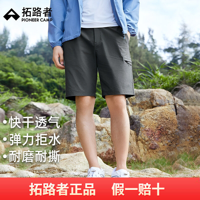 拓路者速干短裤男夏季新款户外透气五分裤工装运动裤子防泼水中裤