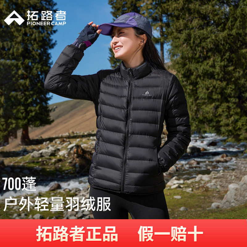 【排骨羽绒服】拓路者700蓬轻薄羽绒内胆户外女运动显瘦保暖外套图片