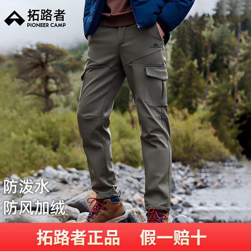 拓路者大口袋男款加绒春秋户外保暖防泼防风户外徒步登山裤软壳裤