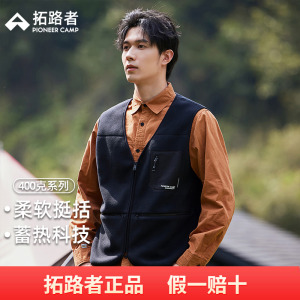 拓路者抓绒马甲男背心秋冬新款外穿保暖坎肩大码户外运动休闲马夹