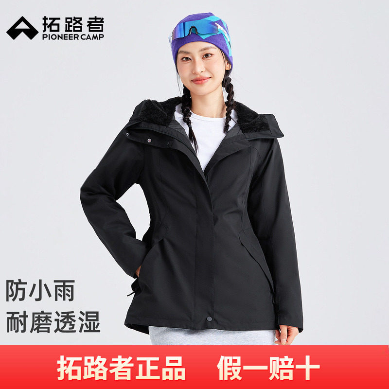 拓路者女士棉衣中长款2025秋冬新品瘦腰显瘦夹棉保暖棉服防风外套