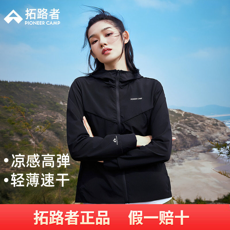 拓路者户外登山速干外套女款春秋季新款薄款运动防风拉链连帽夹克