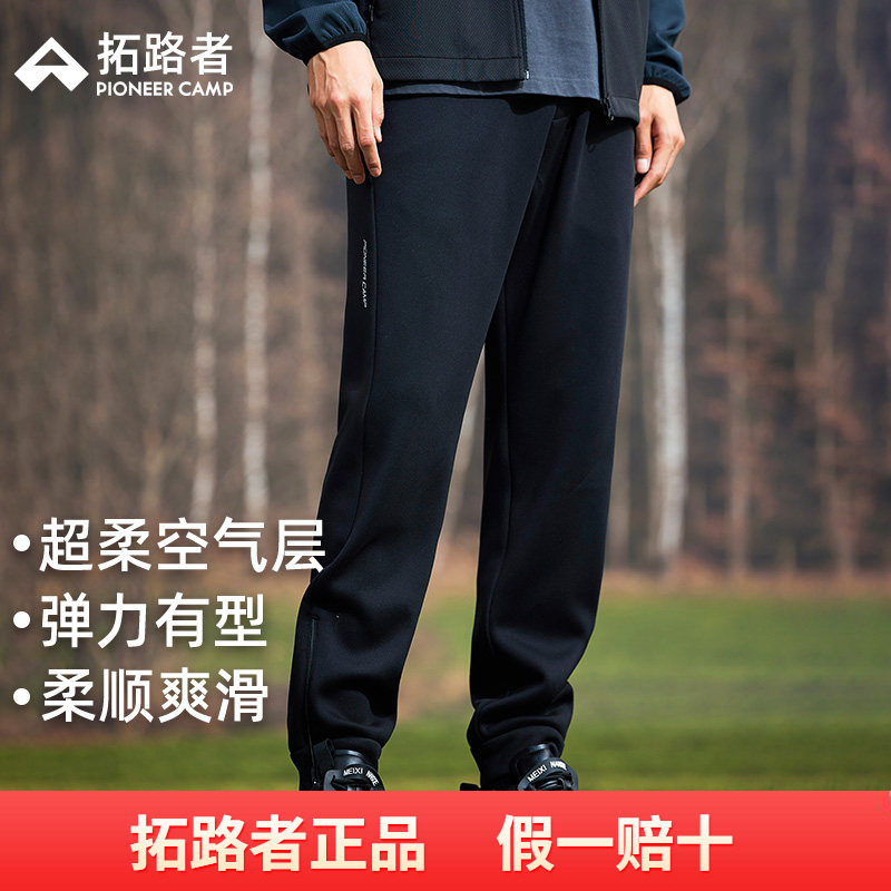 拓路者空气层运动裤男款2026秋季黑色脚口拉链长裤青年卫裤休闲裤