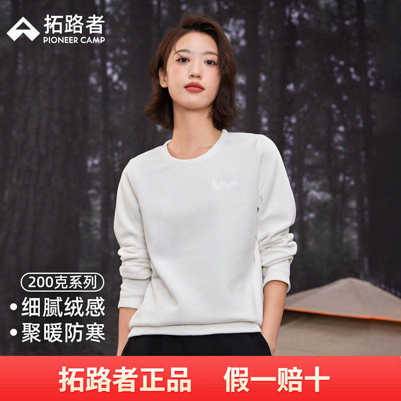 拓路者抓绒衣长袖女款秋季圆领打底衫摇粒绒轻薄保暖打底套头上衣