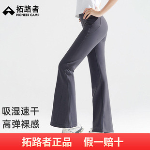 拓路者户外裤微喇瑜伽裤外穿女2026年春季新款高腰显瘦运动徒步裤