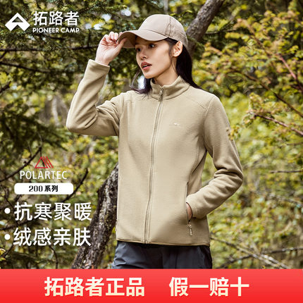 【Polartec200】拓路者抓绒衣女2025秋冬立领摇粒绒休闲开衫外套