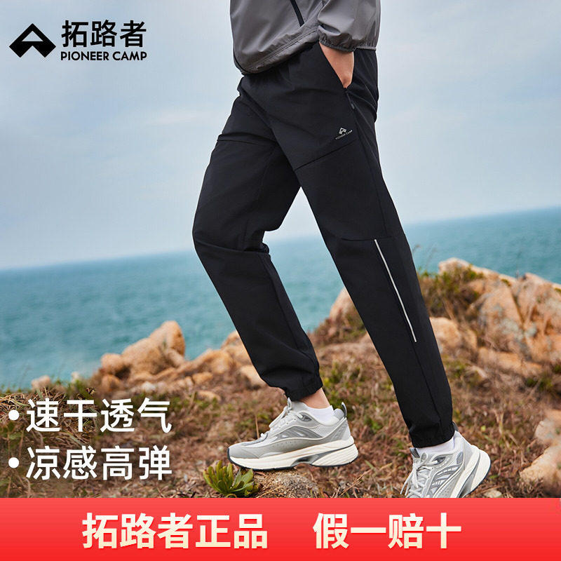 拓路者夏季户外休闲裤男轻薄快干高弹束脚裤百搭运动裤休闲长裤