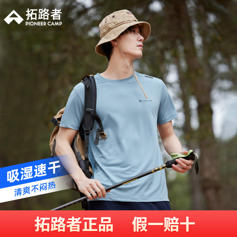 拓路者2025夏季时尚男士体恤衫速干凉爽百搭简约短袖T恤套头衫