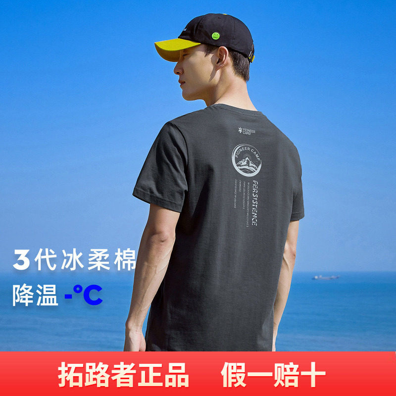 【冰凉体感短袖】字母山峰印花冰氧吧夏季冰丝凉感圆领短袖T恤