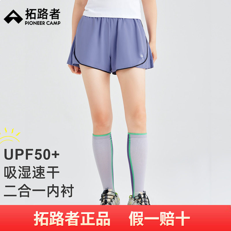 拓路者2025夏季户外速干运动短裤女跑步健身百褶训练裤打底裤女裤,女装/女士精品,休闲裤,淘宝优惠券,粉丝福利购,淘宝优惠卷
