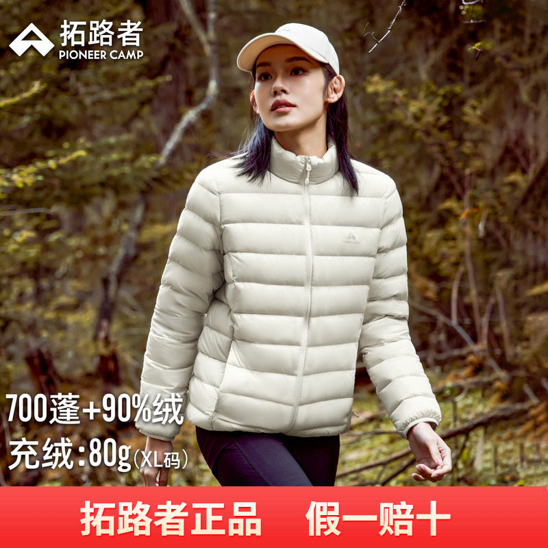拓路者700蓬立领轻薄款羽绒服内胆女2026秋冬90鸭绒户外排骨外套