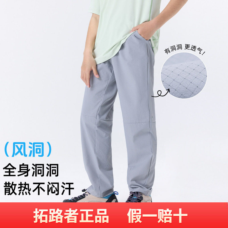 【风洞】儿童裤子夏季男童女童洞洞裤轻盈透气薄款运动户外防蚊裤