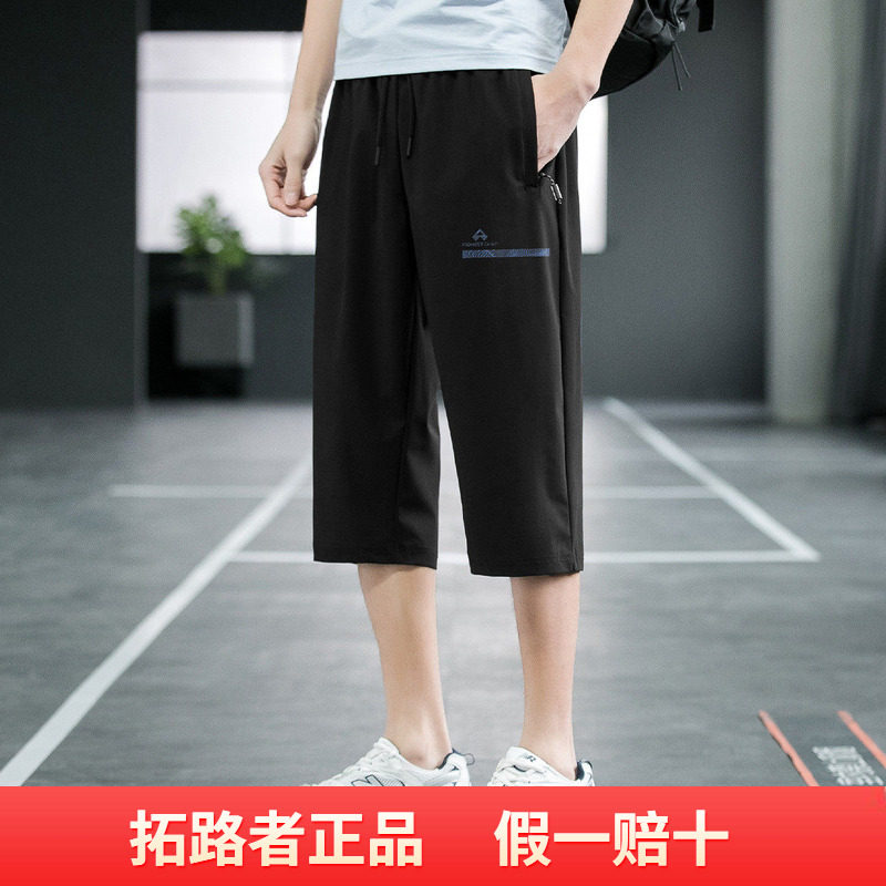 拓路者快干透气七分裤子2026夏季男式运动裤抽绳裤薄款弹力休闲裤