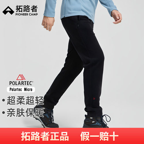 【Polartec Micro】拓路者户外抓绒裤男款26年冬季冲锋裤内胆长裤