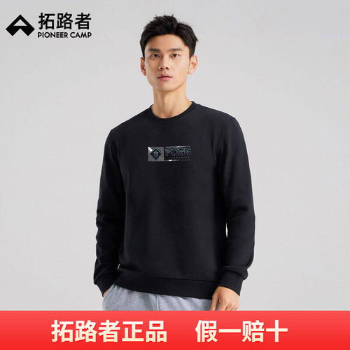 拓路者潮牌长袖卫衣男士