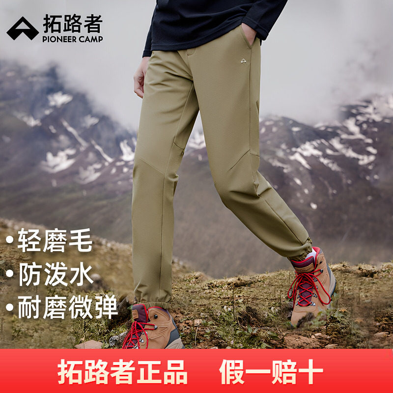 拓路者春秋户外女士舒适磨毛加厚长裤旅行裤耐磨防泼水户外软壳裤