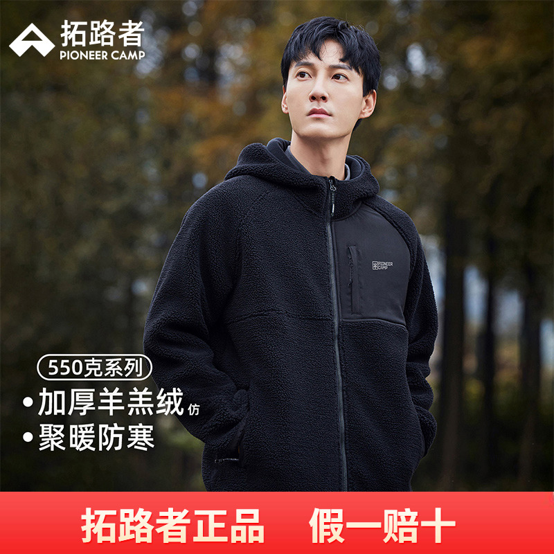 外套拓路者连帽秋冬加绒加厚