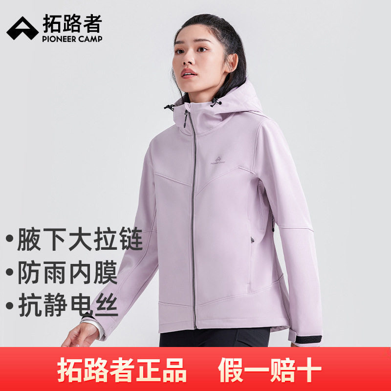【海豹软壳衣】拓路者腋下拉链女户外运动登山服防水防风拉链外套