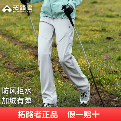 【藏狼软壳裤】拓路者户外登山徒步女裤冬加绒加厚保暖防风直筒裤