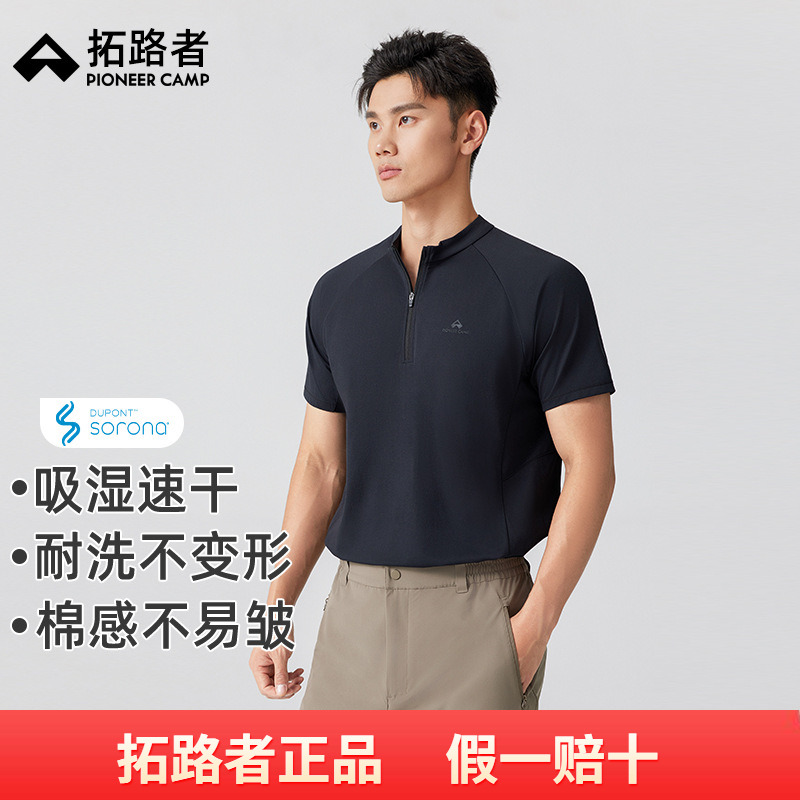拓路者【索罗娜】t恤男款网眼速干吸湿排干夏季运动跑步短袖上衣