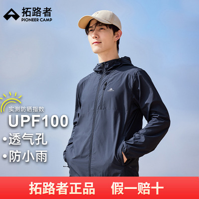 拓路者轻薄防晒衣男透气钓鱼