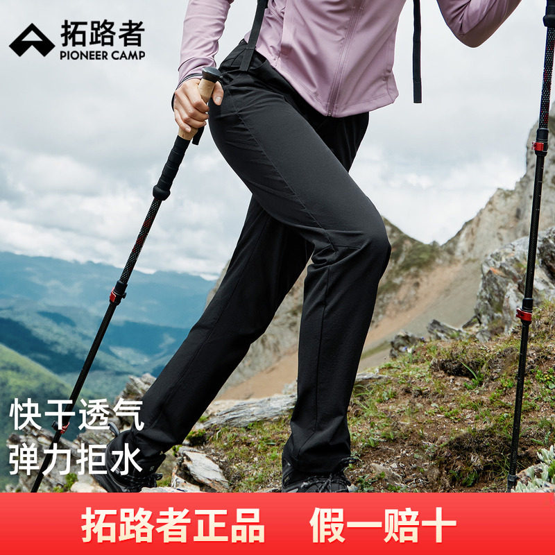 拓路者户外徒步休闲裤女款秋季耐磨登山裤纯色运动直筒裤长裤女
