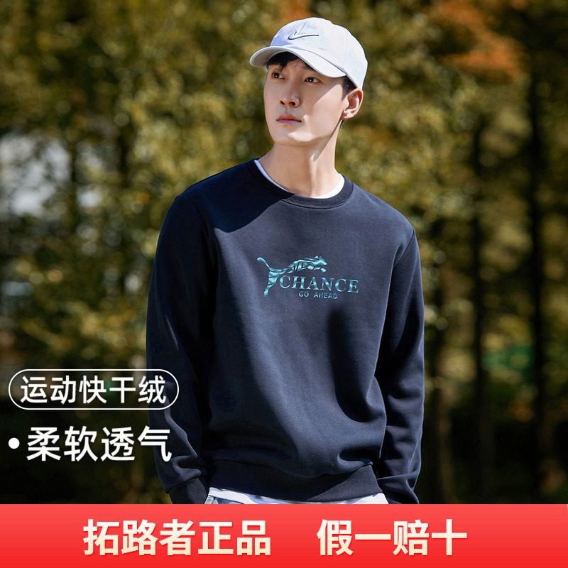 拓路者户外圆领加绒休闲卫衣男式秋冬款加厚长袖上衣保暖印花体恤