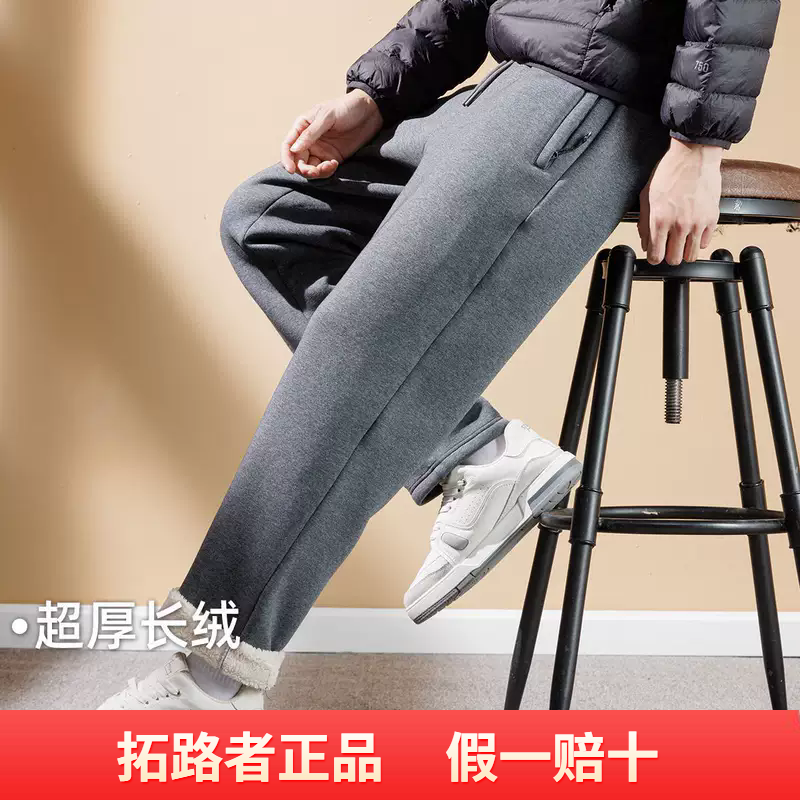 拓路者冬装新款舒棉绒针织长裤保暖加绒加厚时尚百搭直筒长裤子,男装,休闲裤,淘宝优惠券,粉丝福利购,淘宝优惠卷
