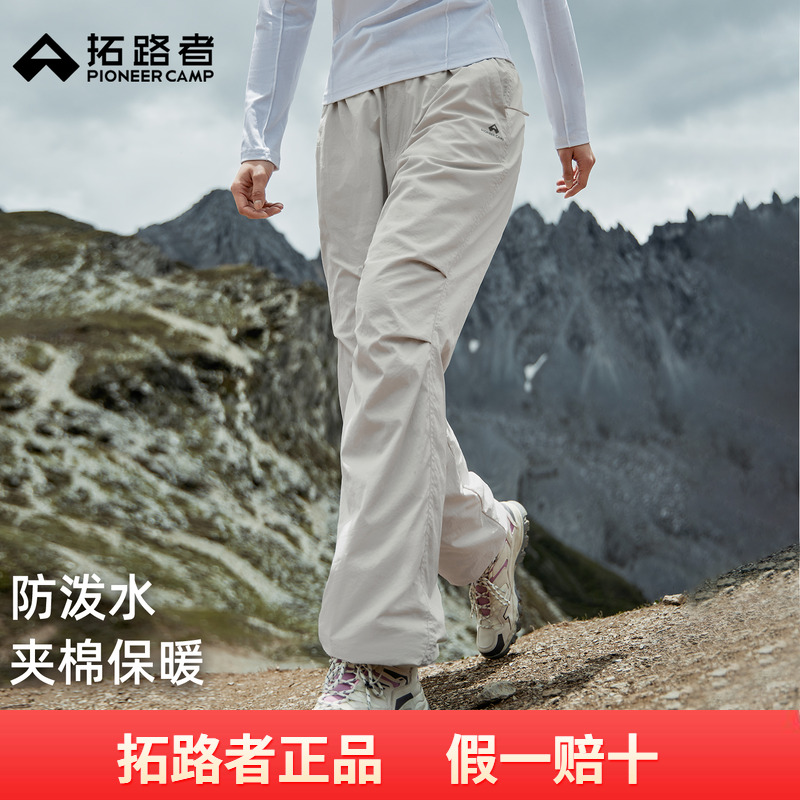 拓路者伞兵裤女夹棉2025秋冬新款户外徒步工装裤防风防泼水长裤