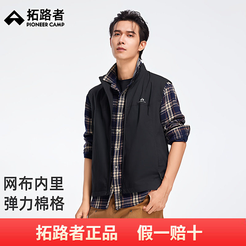 拓路者户外马甲男女同款25年秋季立领中性时尚运动弹力背心马夹男,男装,常规马甲,淘宝优惠券,粉丝福利购,淘宝优惠卷