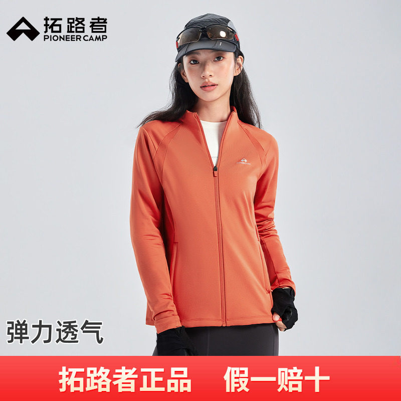 拓路者新款立领拼接格子加绒外套女2026秋冬户外运动百搭保暖上衣