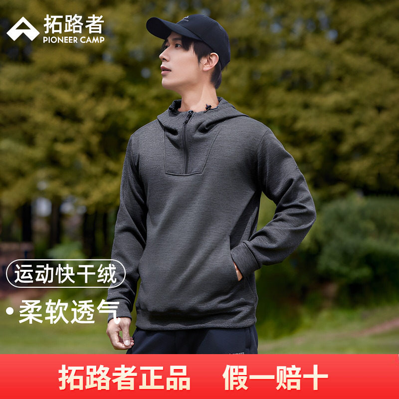 拓路者半开襟拉链户外运动卫衣男秋冬纯色连帽休闲简约套头外套