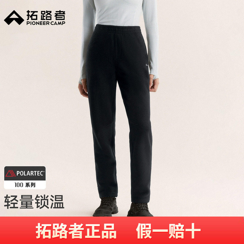 【Polartec100】拓路者轻量保暖户外抓绒裤女士冬季新款加绒裤子
