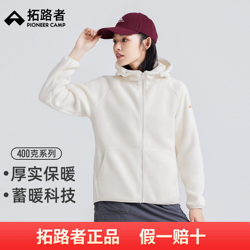 拓路者抓绒衣外套女2025秋冬新款摇粒绒连帽防风保暖拉链开衫上衣,女装/女士精品,时尚抓绒衣,淘宝优惠券,粉丝福利购,淘宝优惠卷