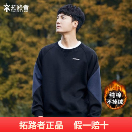 拓路者潮牌圆领外套头衫秋冬男装加绒加厚港风情侣装卫衣休闲上衣