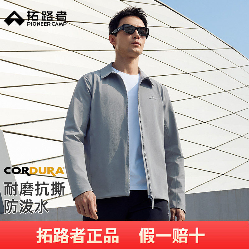 拓路者考杜拉翻领夹克男款2026年秋季新款压胶防泼水耐磨商务外套