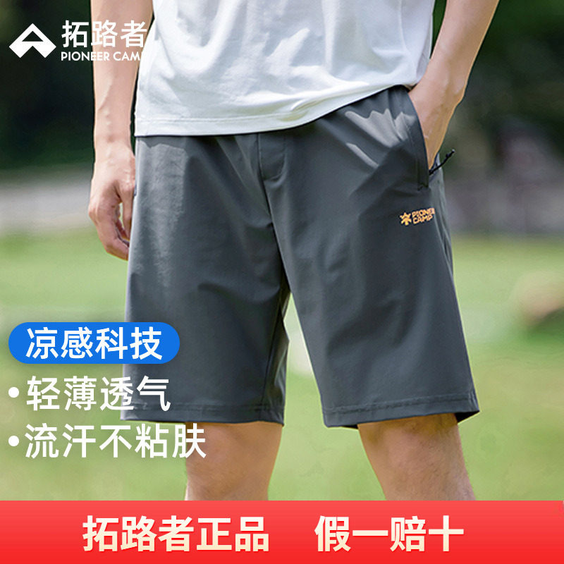 拓路者运动快干短裤男夏季轻薄款休闲五分裤拉链透气直筒跑步中裤,男装,短裤,淘宝优惠券,粉丝福利购,淘宝优惠卷