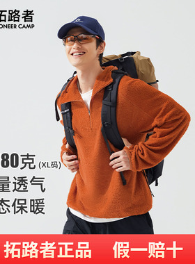 拓路者Primaloft轻量抓绒衣男士2025秋季连帽半开襟户外打底长袖