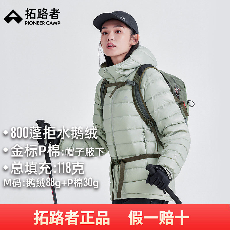 【雪狐鹅绒服】拓路者2026冬季90鹅绒金标p棉羽绒服外套女连帽