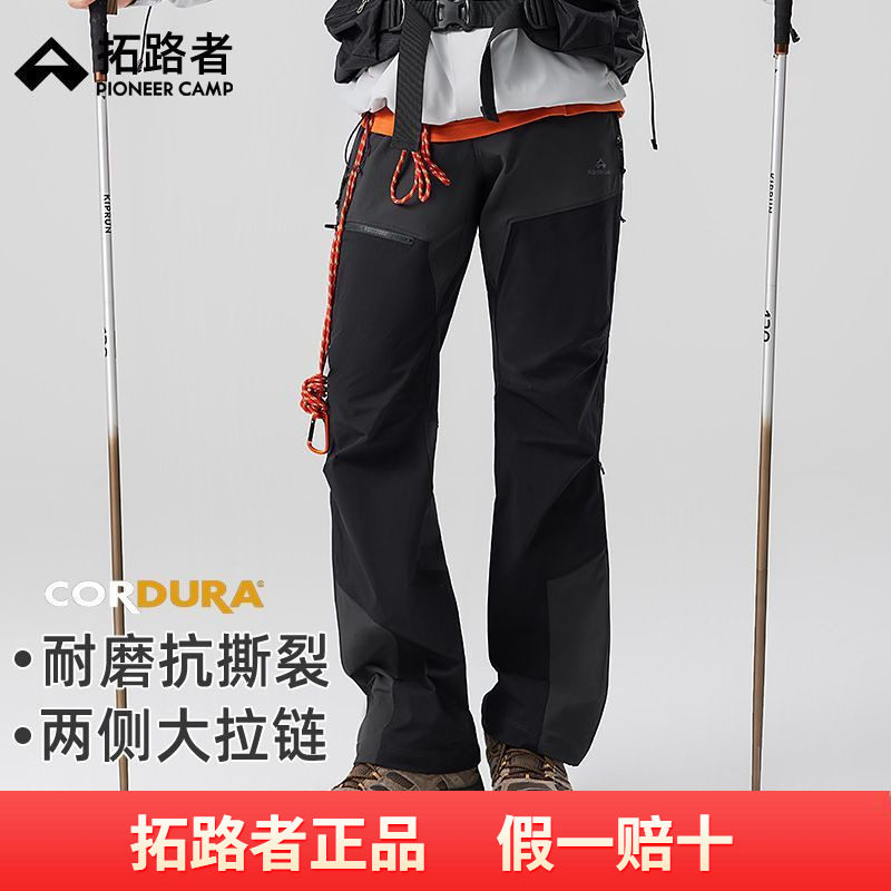【六扇门PRO】拓路者考杜拉户外裤男三季两侧拉链耐磨登山休闲裤