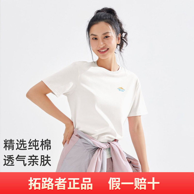 拓路者2026夏季纯棉女式T恤衫圆领百搭体恤衫字母LOGO时尚上衣