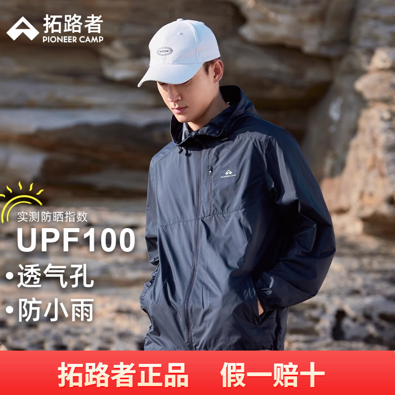 拓路者钓鱼防晒服男款