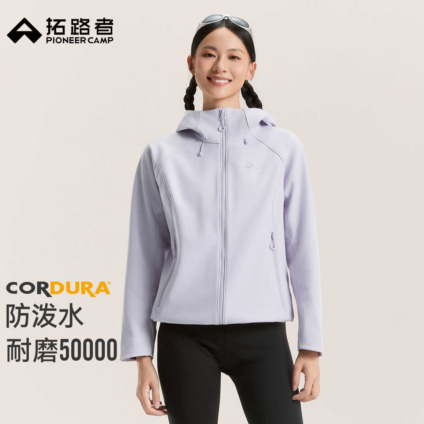 【海狮2.0加绒软壳衣】代言人同款拓路者考杜拉户外女款保暖外套