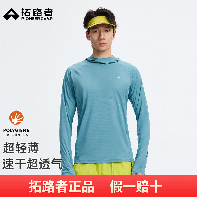 拓路者太阳衣长袖速干衣男连帽轻薄高弹力t恤户外跑步运动透气