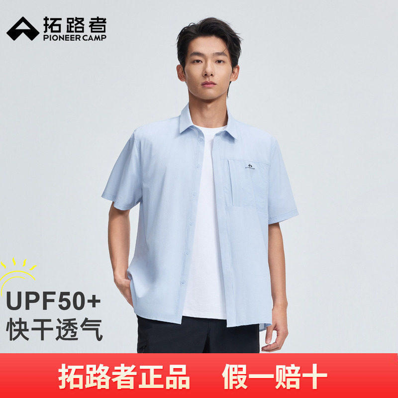 拓路者快干防晒短袖衬衫2026年早春新款防晒衬衫外套衬衣开衫T恤
