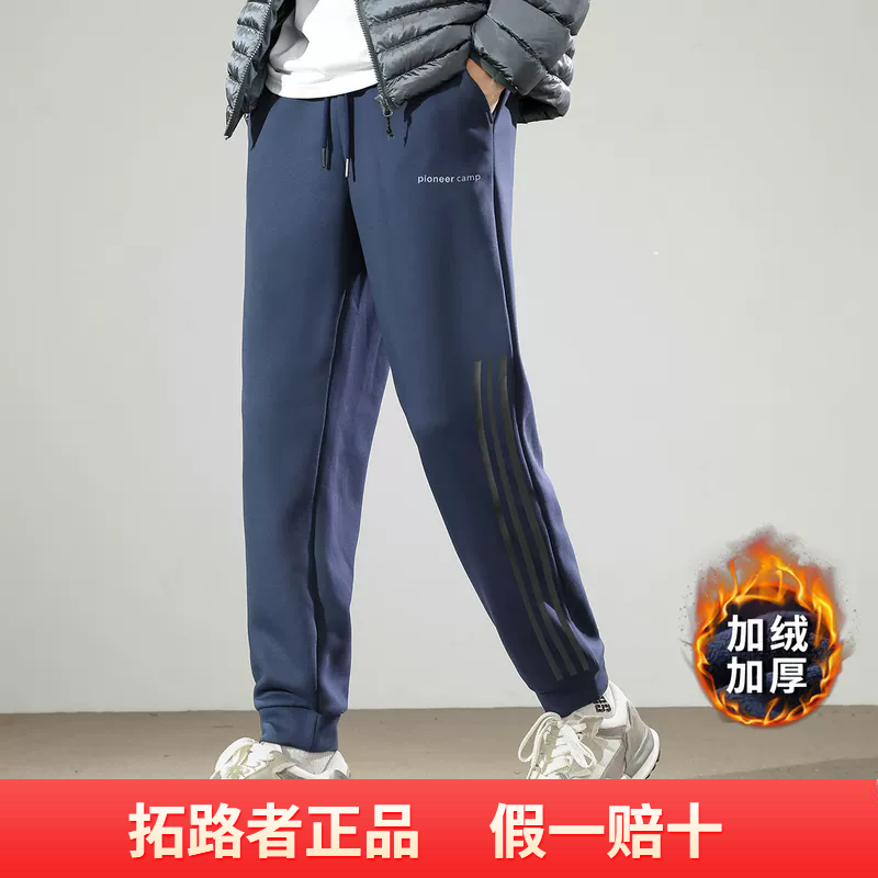 拓路者加绒加厚休闲裤男