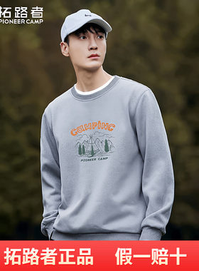 拓路者字母山峰印花卫衣2026春秋款个性潮流舒适面层纯棉男式上衣